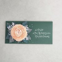 부모님용돈봉투 환갑 칠순 팔순용돈 캘리그라피 페이퍼플라워 축하봉투 축의금