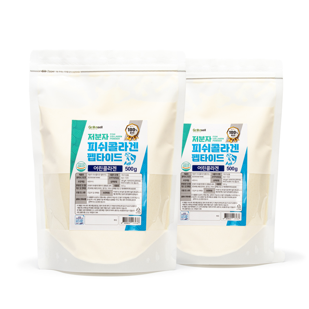 그린셀 저분자 <b>피쉬콜라겐</b> 펩타이드 500g팩 2개 HACCP 인증제품