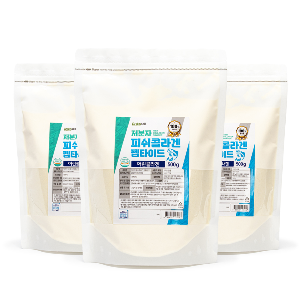 그린셀 저분자 <b>피쉬콜라겐</b> 펩타이드 500g팩 3개 HACCP 인증제품
