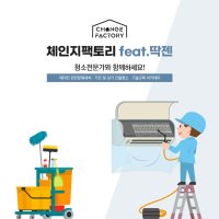 제주 에어컨 분해청소/우도포함 전지역,전기종가능벽걸이 스탠드 시스템 천장형 액자형 업소용