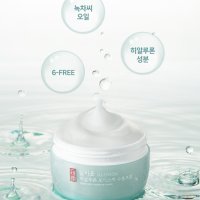 촉촉한 피부 페이스 바디 건조한 겨울 심플 일리윤 히알루론 모이스춰 수분 크림 100ml