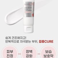 건조한 피부 집중 케어 진정 장벽 강화 보습 보호 일리윤 레드 이치 큐어 밤 60ml