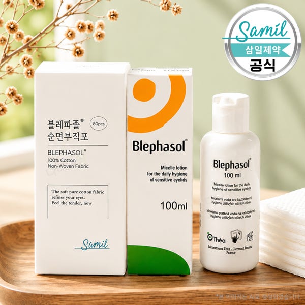 블레파졸 아이리무버 100ml+순면부직포 80매 세트 눈꺼풀세정제 눈세정제 마이봄샘청소