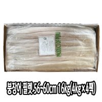 [무료배송]다인 붕장어 필렛 56-60cm 16kg(4kg×4팩) 바다장어 [묶음불가]