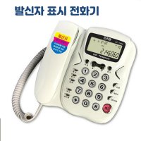 가정용 유선 전화기 효도 호텔 전화기 사무용 회사 전화기