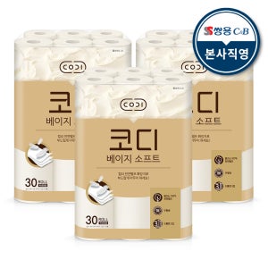 [코디] 천연펄프 3겹 먼지없는 베이지소프트 30m x 30롤 3팩