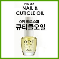 OPI 프로스파 큐티클오일 14.8ml(당일발송 평일18:30)