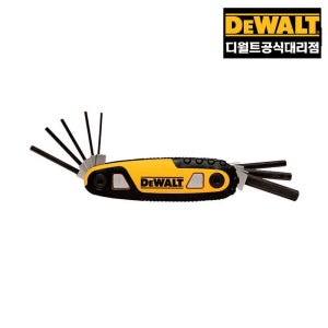 디월트 대리점 DWHT70263M 접이식 포켓형 육각렌치 8pcs 세트