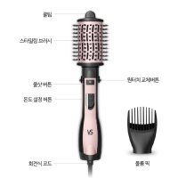 다양한 머리 스타일링 비달사순 에어 브러쉬 헤어 드라이기 스타일러 브러시 매직 고데기