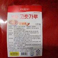 중국산 안매운 김치 고추가루 2.5kg 고운고춧가루