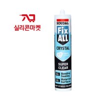 수달 픽스올 크리스탈 실리콘 Fix-All CRYSTAL 특수 기능성 실리콘 동양 실리콘