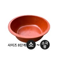 빨간 원형 다라이 고무다라이 고무대야 소극왕