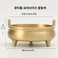 황동 실내 향로 제사상 제삿상 불교용품 19.8cm 향로 연꽃 사찰 훈향