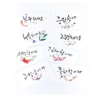 용돈이벤트 용돈봉투 돈봉투 센스있는 캘리그라피 1장