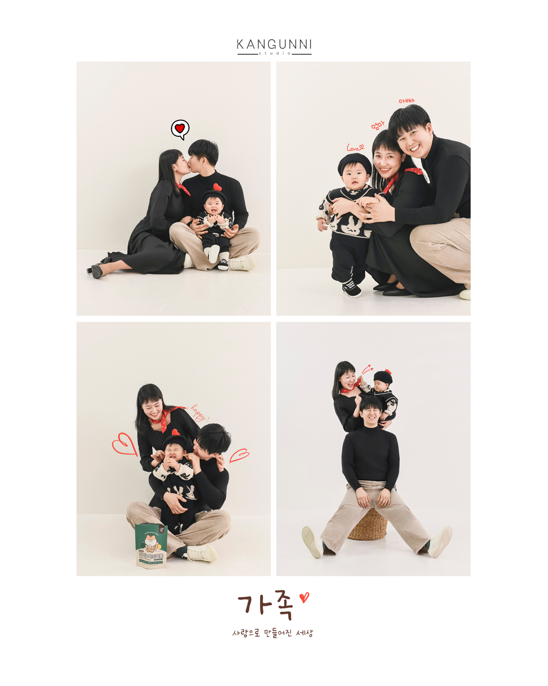 부산 가족사진 스튜디오촬영 액자 + 원본제공 [강언니사진들]