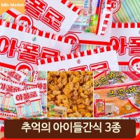 싱싱 논뚜렁 아폴로 쫀드기 옛날맛 탕비실 회사 문방구 과자 간식 군것질