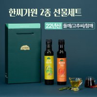 한씨가원 2종 선물세트