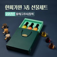 한씨가원 3종 선물세트