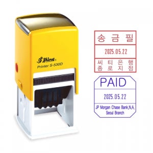 샤이니 주문제작 사각일부인 S-530D (30x30mm)