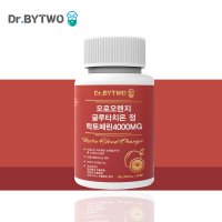 모로실워터 모르실 모로오렌지 글루타치온 락토페린4000mg