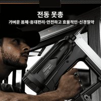 네일건 콘크리트못박기 콘크리트 시멘트 타카 못총 타정기