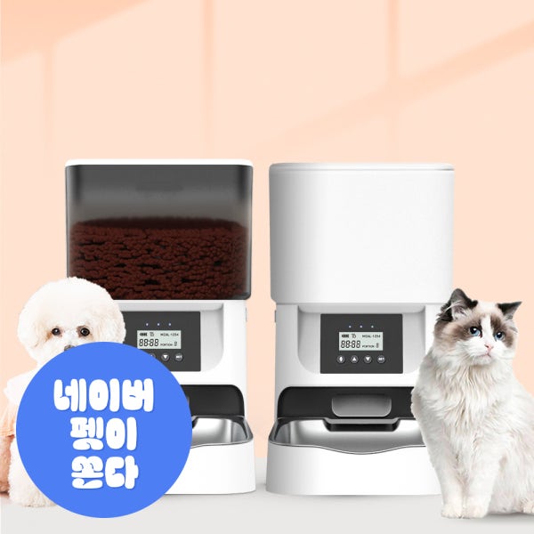 디클펫 강아지 고양이 자동급식기 AT-310 스케쥴 음성녹음 분리세척 ok 스텐그릇포함