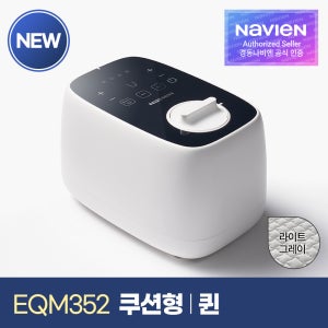 [경동나비엔] New Simple 온수매트 쿠션형 매트 퀸 EQM352-QH(라이트그레이)