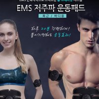 머레이 EMS 저주파 운동패드 복근운동 바디운동효과