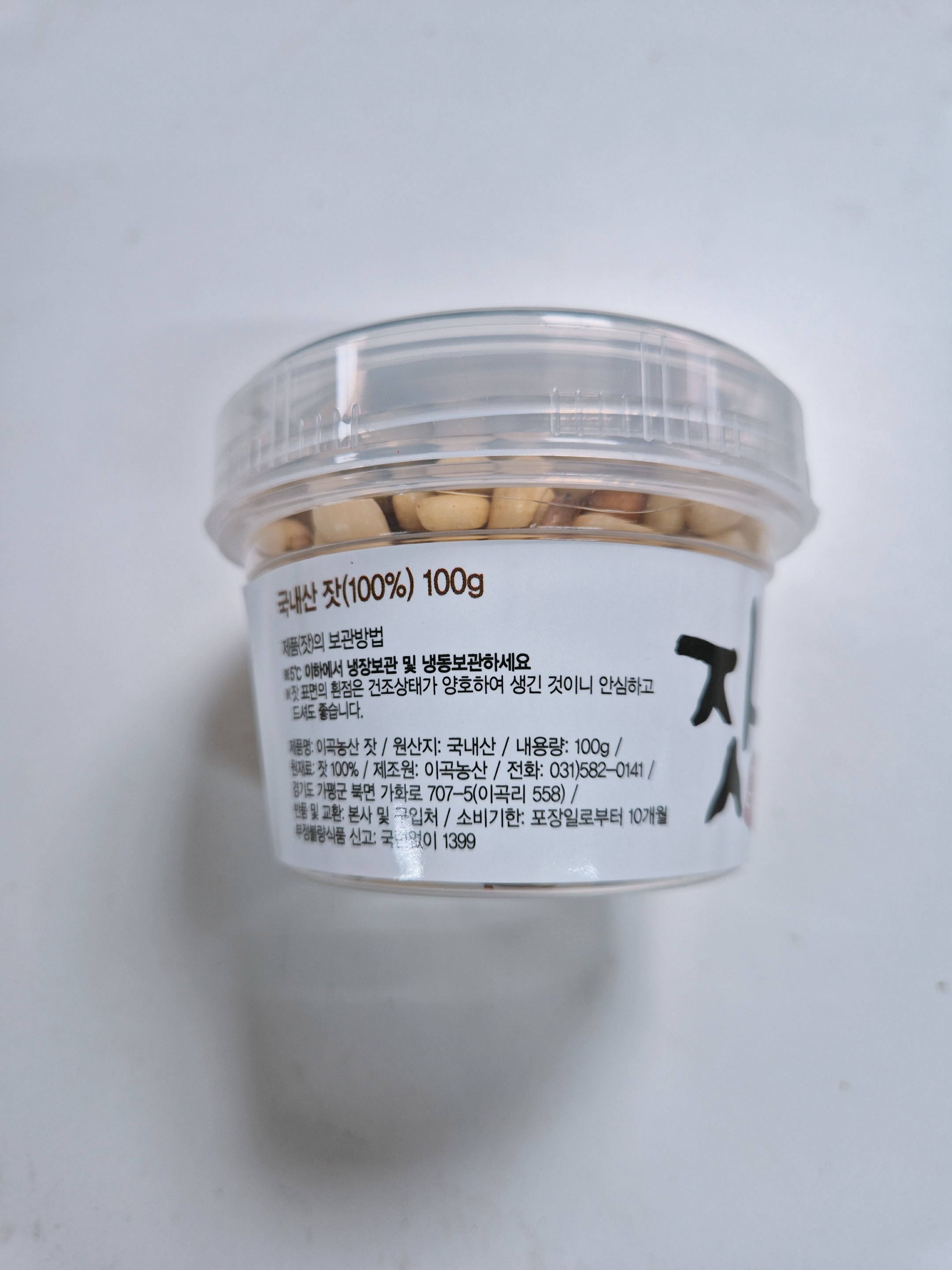국내산 2025년 햇잣 100g 용기 황잣