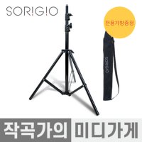 SORIGIO 소리지오 리플렉션필터 결합 거치 호환 일자형 콘덴서 마이크 스탠드 거치대