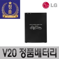 LG 전자 정품 V20 미사용 배터리 BL-44E1F 크래들 거치대