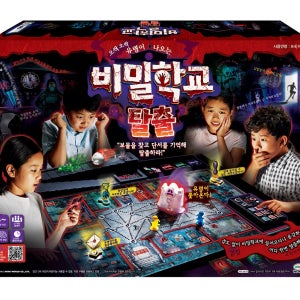비밀학교 탈출 8세이상 베스트셀러 학교괴담 기억력 보드게임