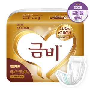 금비 성인용 속기저귀 실버 골드 라운드 라운드형 SHIN02, 30개입, 1개