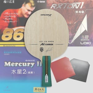 하이러닛 이진권 이너 AI카본 코쿠타쿠 잉화 868 러버 부착 FL