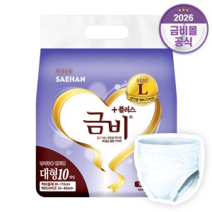 금비 성인용 팬티기저귀