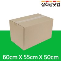 택배박스 60x55x50 편의점 박스 택배 이사 특대형 10장 골판지