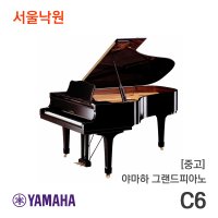 [중고] 야마하 그랜드피아노 C6/614xxx/서울낙원