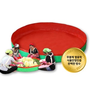 김장매트 무봉제 원형 90cm, 120cm, 140cm, 160cm,180cm 김장다라이
