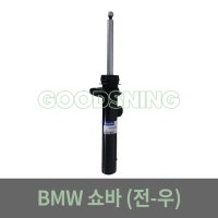 BMW 미니 F54 쇼바 -전우- 31316862704 BMW부품 수입차부품