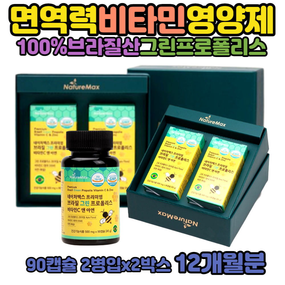 폴리폴리스 그린 브라질 프로폴리스 추출물 남자 여자 청소년 가족 면역력 <b>APISFLORA</b>