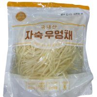 우엉채 600G 국내산 자숙우엉채 우엉편