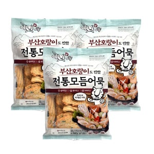 범표어묵 전통모듬어묵 오뎅탕 어묵탕 세트