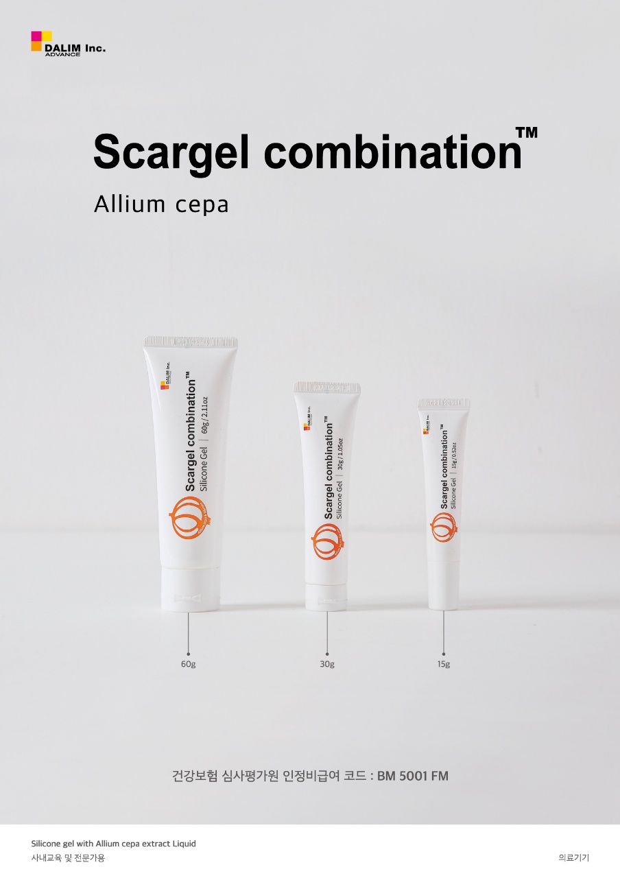 Scargel combination (스카겔 콤비네이션) 15g  1개