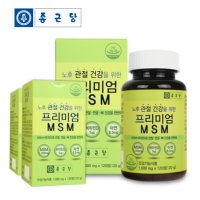 종근당msm MSN관절영양제 240정 대용량