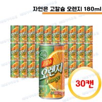 웅진 자연은 고칼슘오렌지 180ml 30캔