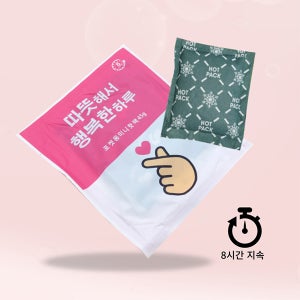 매직크린 국산 핫팩 캠핑용 군용 대용량 포켓 붙이는 발핫팩 해피데이 해피원