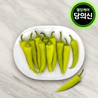 국내산 당조고추 당고추 1kg 혈당조절