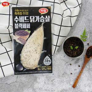 하림 수비드공법으로 만든 냉장 수비드 닭가슴살 블랙페퍼 100g