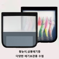 에기케이스 ,보관집 에기뱅크 태클박스