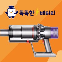 다이슨 V10 V11 전원버튼 고장수리 (트리거 교체)